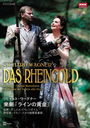 Daniel Barenboim (conductor), Teatro Alla Scala - Richard Wagner: Das Rheingold DVD (Japan Import)