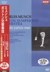 Charles Munch (conductor), Boston Symphony Orchestra - Live In Japan 1960 DVD (Japan Import)