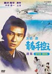 Japanese TV Series - Noboru Tachibana Seishun Tebikae Senshu DVD Box DVD (Japan Import)