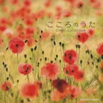 Music Box - Kokoro no Uta -Mata Kimi ni Koi Shiteru / Arigato- (Title subject to change) (Japan Import)