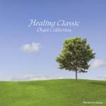Music Box - Healing Classic Orgel-Ai No Yume- (Title subject to change) (Japan Import)