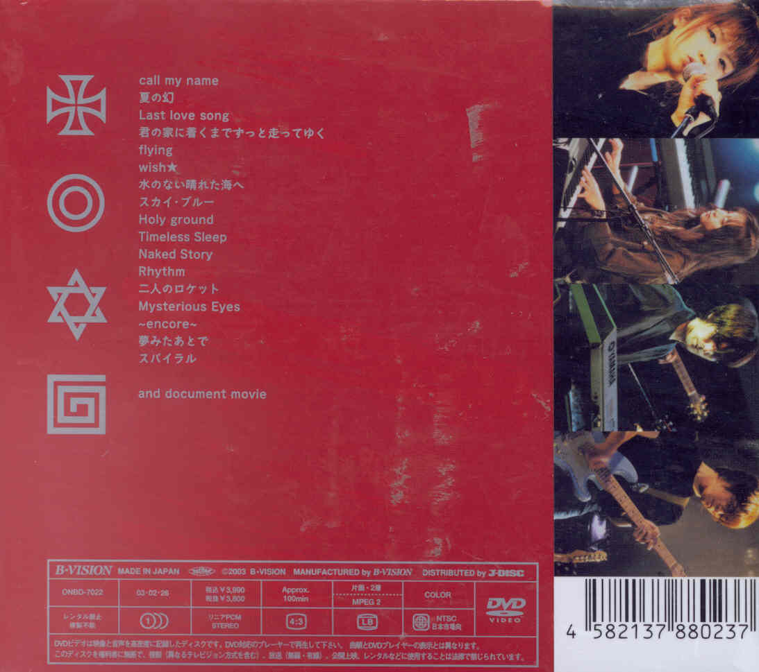 GARNET CROW の掲示板投稿写真&画像