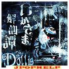Dollis - Ikasama Kaibo Tanka (Japan Import)