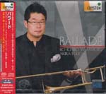 Ko-ichiro Yamamoto (trombone), Akira Eguchi (piano) - Ballade [SACD Hybrid] (Japan Import)