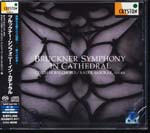 Anton Bruckner - Bruckner Symphony in Cathedral : Baborak(Hr)Czech Horn Chorus, Barta(Org)
