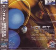 Djong Victorin Yu (conductor), Philharmonia Orchestra - Holst: The Planets Op. 32, Japanese Suite Op. 33 [SACD Hybrid] (Japan Import)