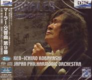 Ken-ichiro Kobayashi (conductor), Japan Philharmonic Orchestra - Mahler: Symphony No. 9 [SACD Hybrid] (Japan Import)