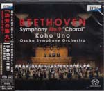Koho Uno (conductor), Osaka Symphony Orchestra - Beethoven: Symphony No. 9 [HQ-Hybrid CD] [SACD Hybrid] (Japan Import)