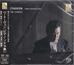 Kazune Shimizu (piano) - Beethoven: Piano Sonatas Vol. 1 [SACD Hybrid] (Japan Import)