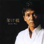 Jacky Woo - Kakehashi (Japan Import)