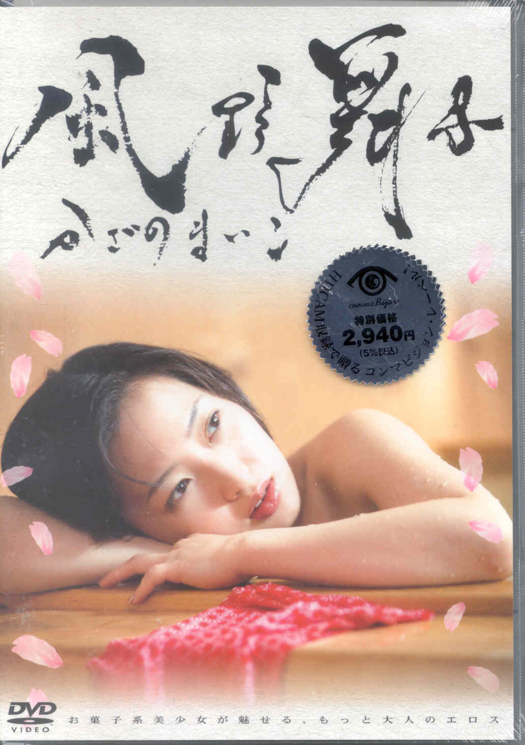 kazano Search Kazano maiko