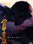 Special Interest - Yukio Okabe Uma to Ayunda Hibi (Japan Import)