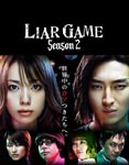 Japanese TV Series - Liar Game Season 2 DVD Box DVD (Japan Import)