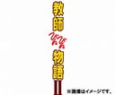 Japanese TV Series - Kyoshi Bin Bin Monogatari DVD-BOX Season 2 (Title subject to change) DVD (Japan Import)