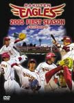 Sports - 2005 nen Rakute Eagles First Season memorial DVD DVD (Japan Import)