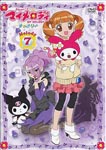 Animation - Onegai My Melody Sukkiri Melody 7 DVD (Japan Import)