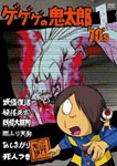 Animation - Gegege no Kitaro 70's (1) 1971 Second Series DVD (Japan Import)