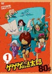 Animation - Gegege no Kitaro 80's (1) 1985 Third Series DVD (Japan Import)