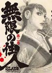 Animation - Mugen no Junin Vol.2 [Limited Edition] DVD (Japan Import)