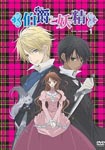 Animation - Hakushaku to Yosei Vol.1 DVD (Japan Import)