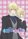 Animation - Hakushaku to Yosei Vol.6 DVD (Japan Import)