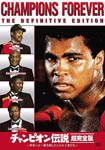 Sports - Champion Densetsu Cho Kanzenban - Sekai Heavy Kyu wo Seishita 5 Nin no Oja Tachi - DVD (Japan Import)
