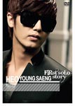 Heo Young-Saeng - First Solo Story Special DVD DVD (Japan Import)