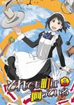Animation - Soredemo Machi wa Mawatteiru 1 DVD (Japan Import)