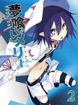 Animation - Yumekui Merry 2 DVD (Japan Import)