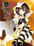 Animation - Yumekui Merry 4 DVD (Japan Import)
