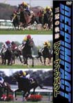 Special Interest - Deep Impact Sankan e no Kiseki (Japan Import)
