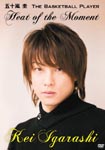 Kei Igarashi - Kei Igarashi The Basketball Player "Heat of the Moment" DVD (Japan Import)