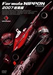 Motor Sports - Formula Nippon 2007 Sohu Hen DVD (Japan Import)