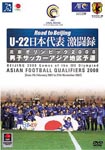 Soccer - Nihon Daihyo Gekitoroku Bijin Olymoic 2008 Danshi Soccer Ajia Chiku Yosen U-23 DVD (Japan Import)