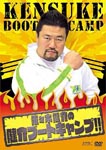 Kensuke Sasaki - Kensuke Sasaki no Kensuke Boot Camp! DVD (Japan Import)