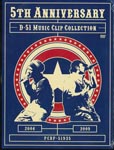 D-51 - D-51 Eizoshu (Title subject to change) DVD (Japan Import)