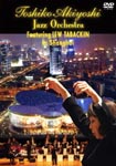 Akiyoshi Toshiko Jazz Orchestra featuring Lew Tabackin - Akiyoshi Toshiko Jazz Orchestra in Shanghai DVD (Japan Import)