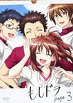 Animation - Moshidora page:3 DVD (Japan Import)