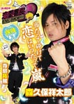 Variety - bslog tv Renaibancho Nigakki Hoken DVD (Japan Import)