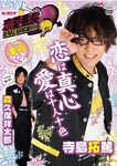 Variety - bslog tv Renaibancho Nigakki Bijutsu DVD (Japan Import)