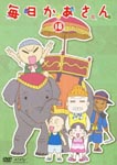 Animation - Mainichi Ka-san 18 DVD (Japan Import)