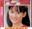 Yukiko Okada - Yukiko Okada All Songs Request (Japan Import)
