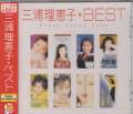 Rieko Miura - Rieko Miura Best (Japan Import)