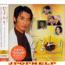 Original Soundtrack - Sunflower - Original Soundtrack [CD+DVD] (Japan Import)
