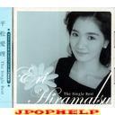 Eri Hiramatsu - Eri Hiramatsu THE SINGLE BEST (Japan Import)
