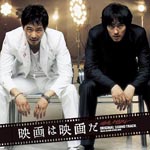 Original Soundtrack - "Eiga wa Eiga da" Original Soundtrack (Japan Import)
