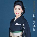 Sayuri Ishikawa - The Premium Best Ishikawa Sayuri (Japan Import)