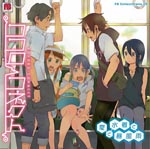 Drama CD - Famitsu Bunko Collect Drama "Kokoro Connect Natsu to Mizugi to Bofuu" (Japan Import)