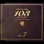 Classical V.A. - Classic Best 103 on Movie (Japan Import)