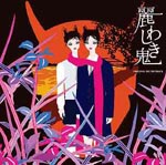 TV Original Soundtrack - Tokai TV Fuji TV kei Renzoku Drama Uruwashiki Oni Original Soundtrack (Japan Import)